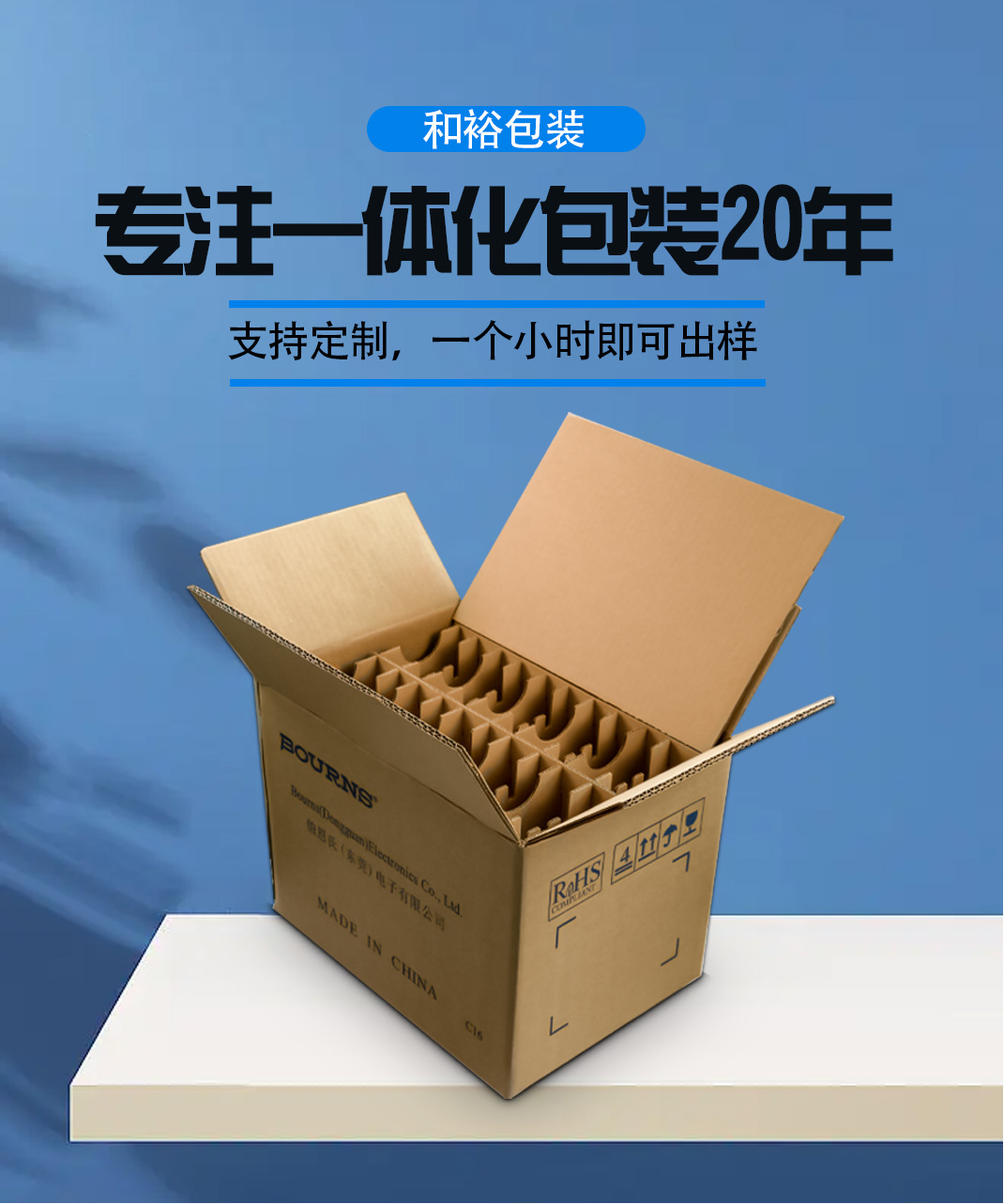 大庆市优质的原材料是更好地进行纸箱订做的关键