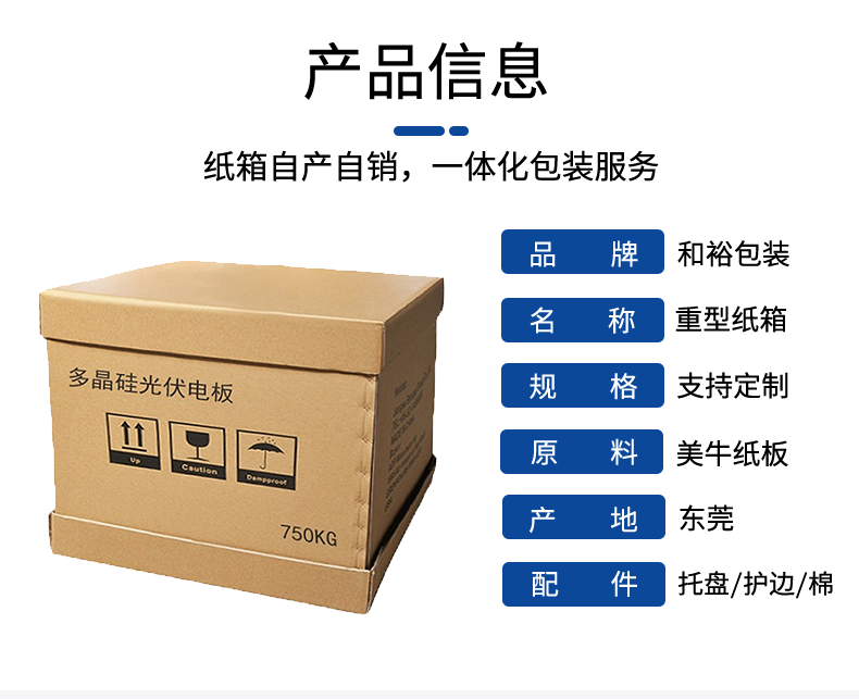 大庆市如何规避纸箱变形的问题